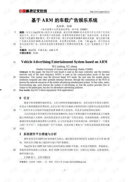 娱乐吃瓜酱论文怎么写